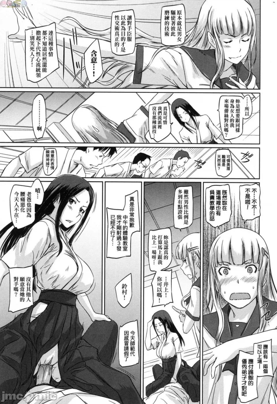 喜欢就上之一直缐！ 喜欢就上之性爱一直缐！ [风的工房] [如月群真] 好きになったら一直缐！ [无修正] 第77页