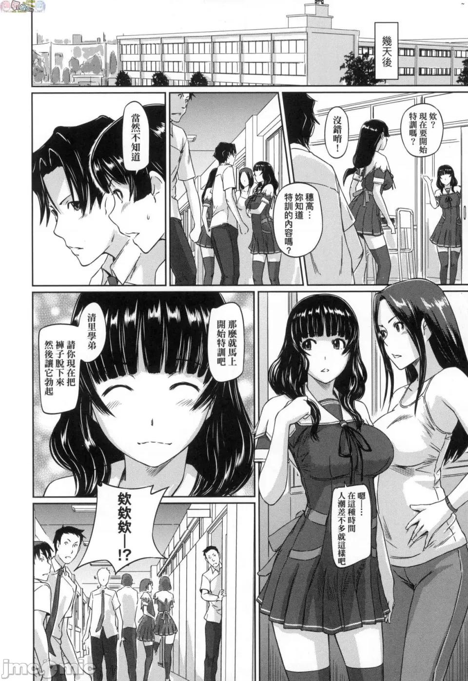 喜欢就上之一直缐！ 喜欢就上之性爱一直缐！ [风的工房] [如月群真] 好きになったら一直缐！ [无修正] 第102页
