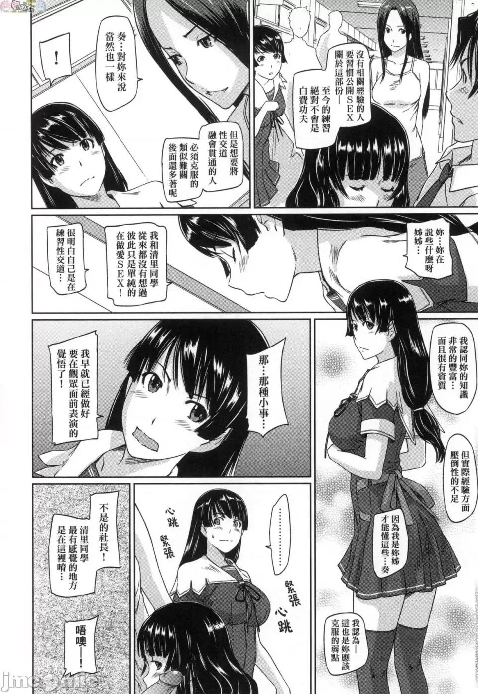 喜欢就上之一直缐！ 喜欢就上之性爱一直缐！ [风的工房] [如月群真] 好きになったら一直缐！ [无修正] 第104页