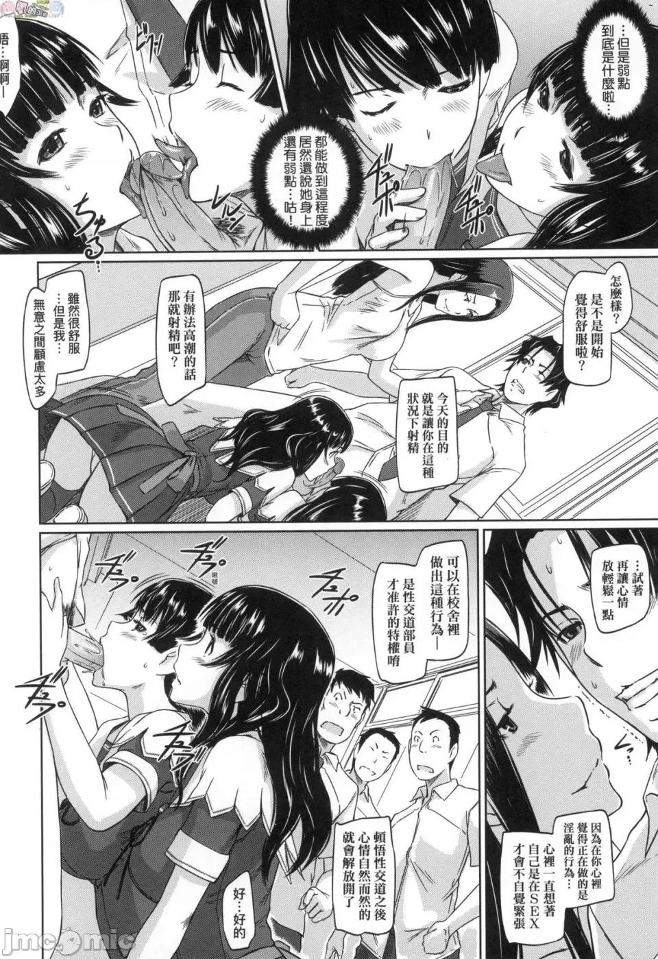 喜欢就上之一直缐！ 喜欢就上之性爱一直缐！ [风的工房] [如月群真] 好きになったら一直缐！ [无修正] 第106页