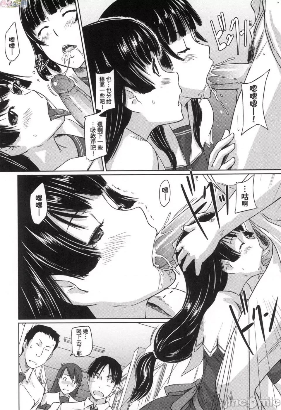 喜欢就上之一直缐！ 喜欢就上之性爱一直缐！ [风的工房] [如月群真] 好きになったら一直缐！ [无修正] 第108页