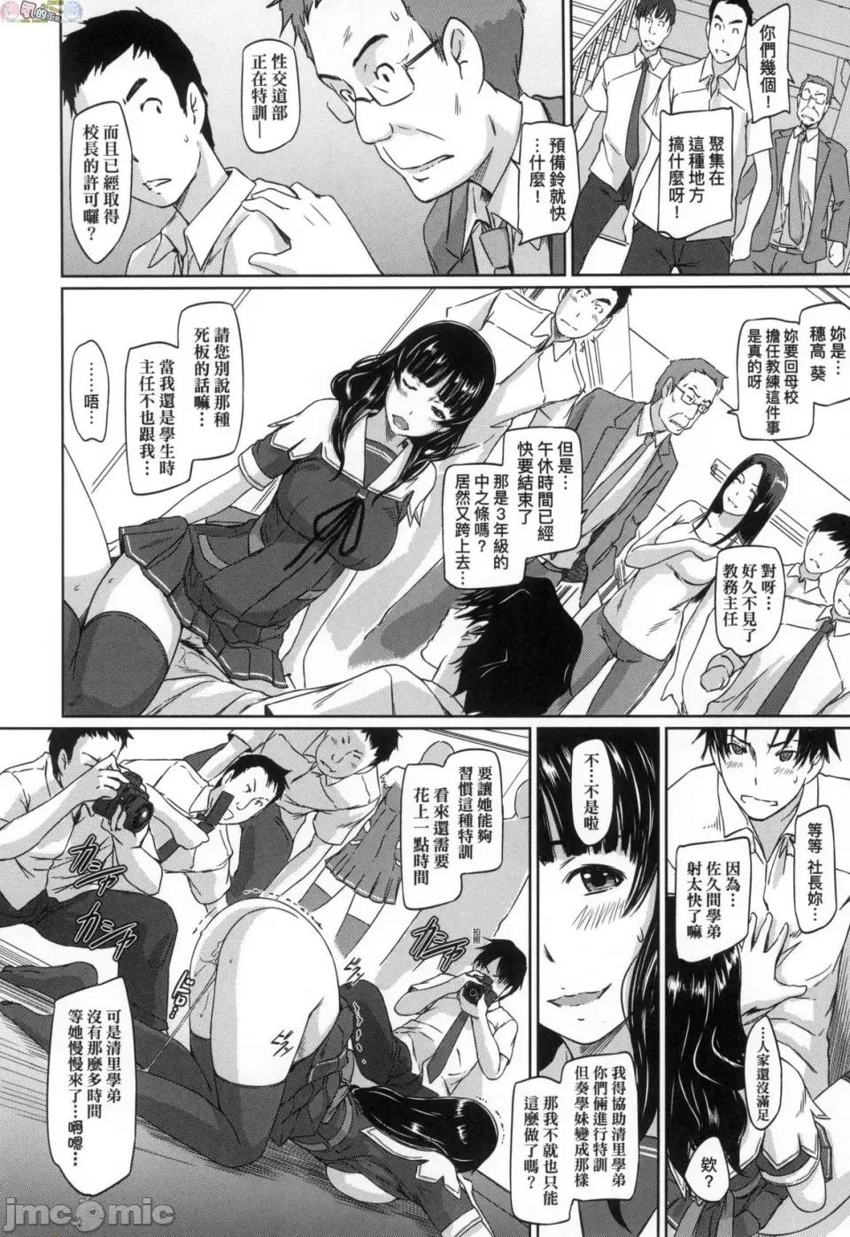 喜欢就上之一直缐！ 喜欢就上之性爱一直缐！ [风的工房] [如月群真] 好きになったら一直缐！ [无修正] 第116页