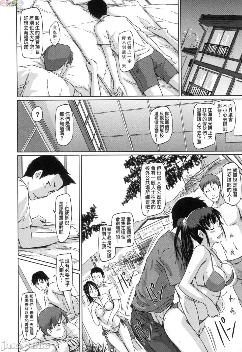 喜欢就上之一直缐！ 喜欢就上之性爱一直缐！ [风的工房] [如月群真] 好きになったら一直缐！ [无修正] 第130页
