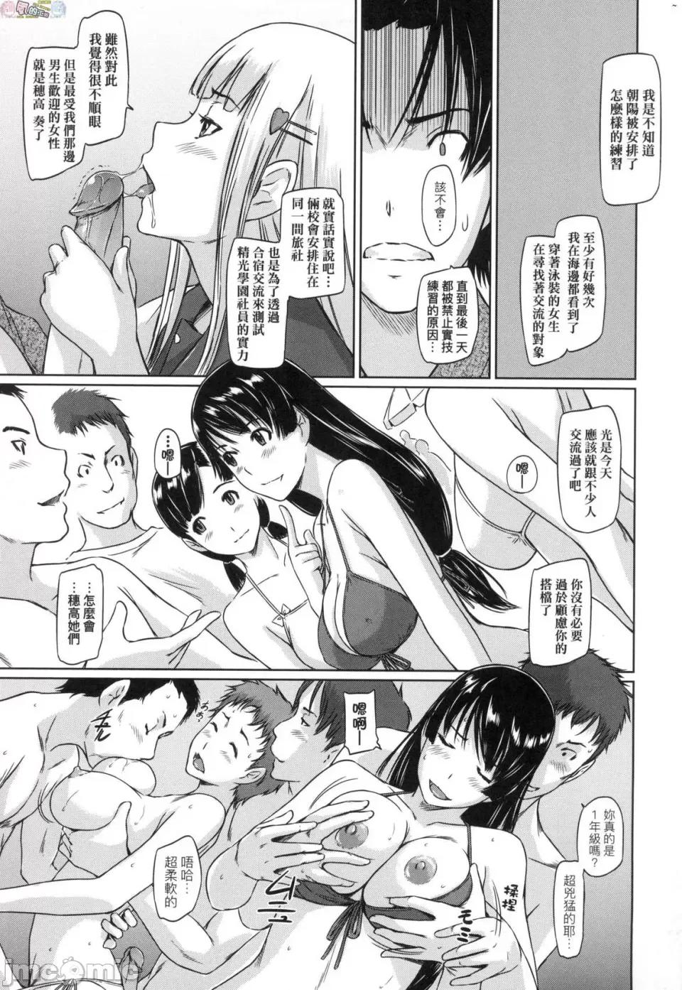 喜欢就上之一直缐！ 喜欢就上之性爱一直缐！ [风的工房] [如月群真] 好きになったら一直缐！ [无修正] 第139页