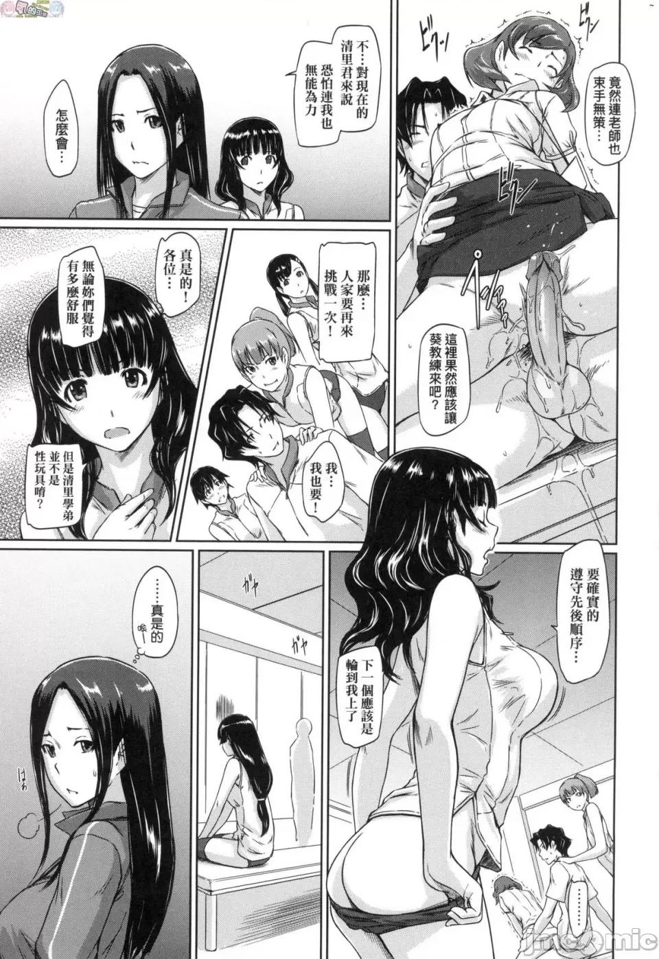 喜欢就上之一直缐！ 喜欢就上之性爱一直缐！ [风的工房] [如月群真] 好きになったら一直缐！ [无修正] 第163页