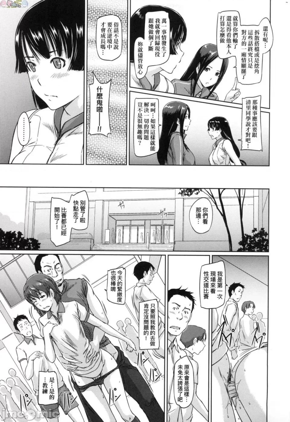 喜欢就上之一直缐！ 喜欢就上之性爱一直缐！ [风的工房] [如月群真] 好きになったら一直缐！ [无修正] 第167页