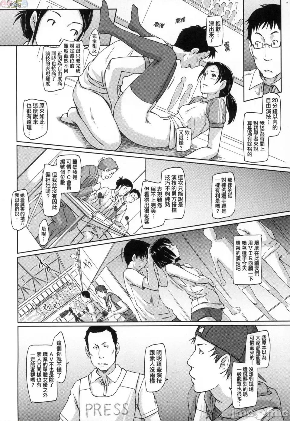 喜欢就上之一直缐！ 喜欢就上之性爱一直缐！ [风的工房] [如月群真] 好きになったら一直缐！ [无修正] 第170页