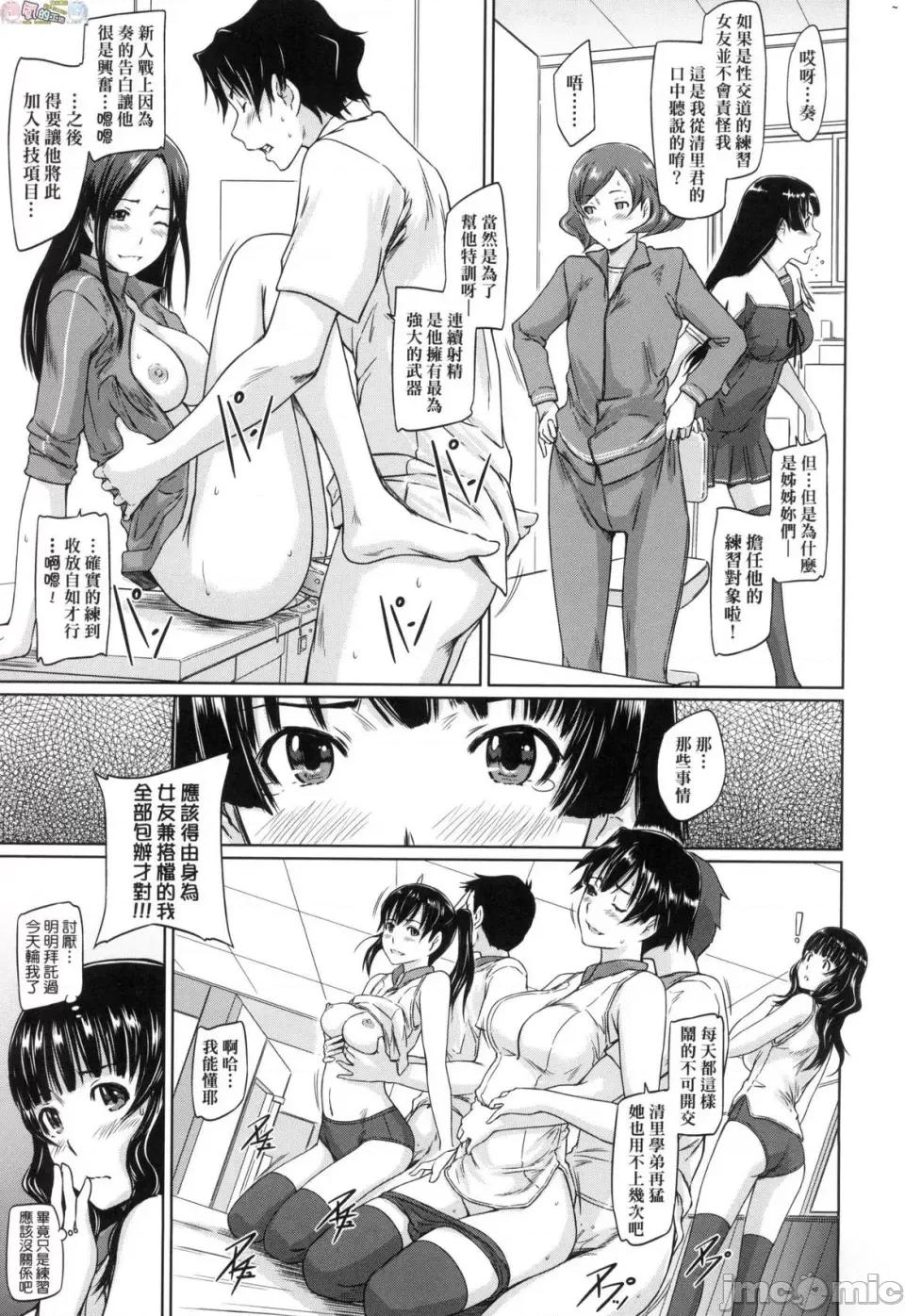 喜欢就上之一直缐！ 喜欢就上之性爱一直缐！ [风的工房] [如月群真] 好きになったら一直缐！ [无修正] 第187页