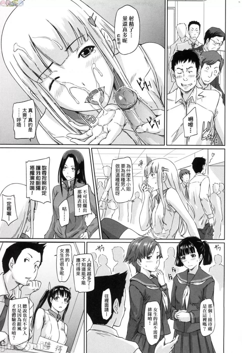喜欢就上之一直缐！ 喜欢就上之性爱一直缐！ [风的工房] [如月群真] 好きになったら一直缐！ [无修正] 第193页