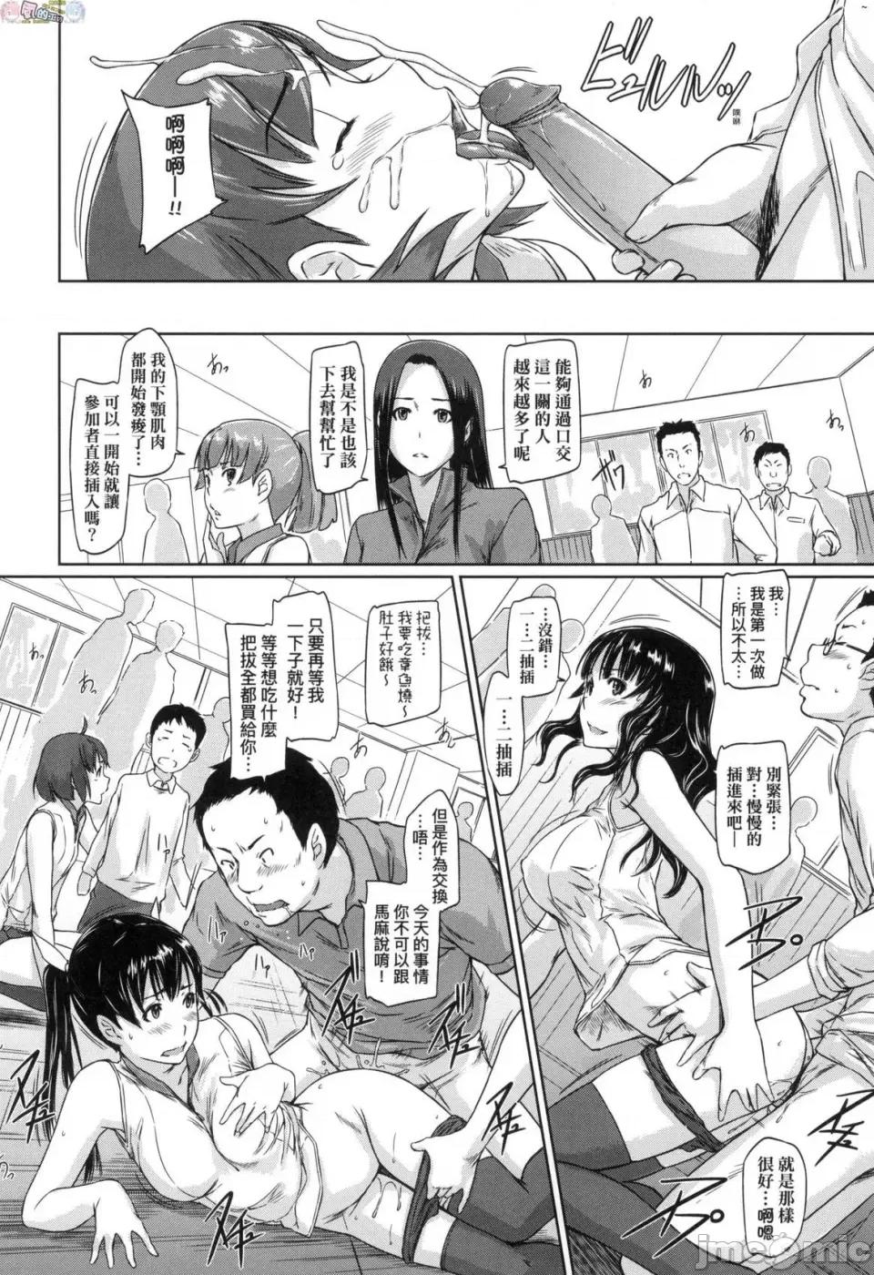喜欢就上之一直缐！ 喜欢就上之性爱一直缐！ [风的工房] [如月群真] 好きになったら一直缐！ [无修正] 第200页