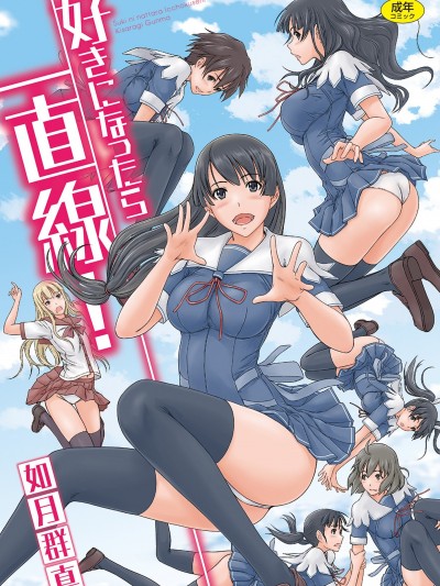 喜欢就上之一直缐！
