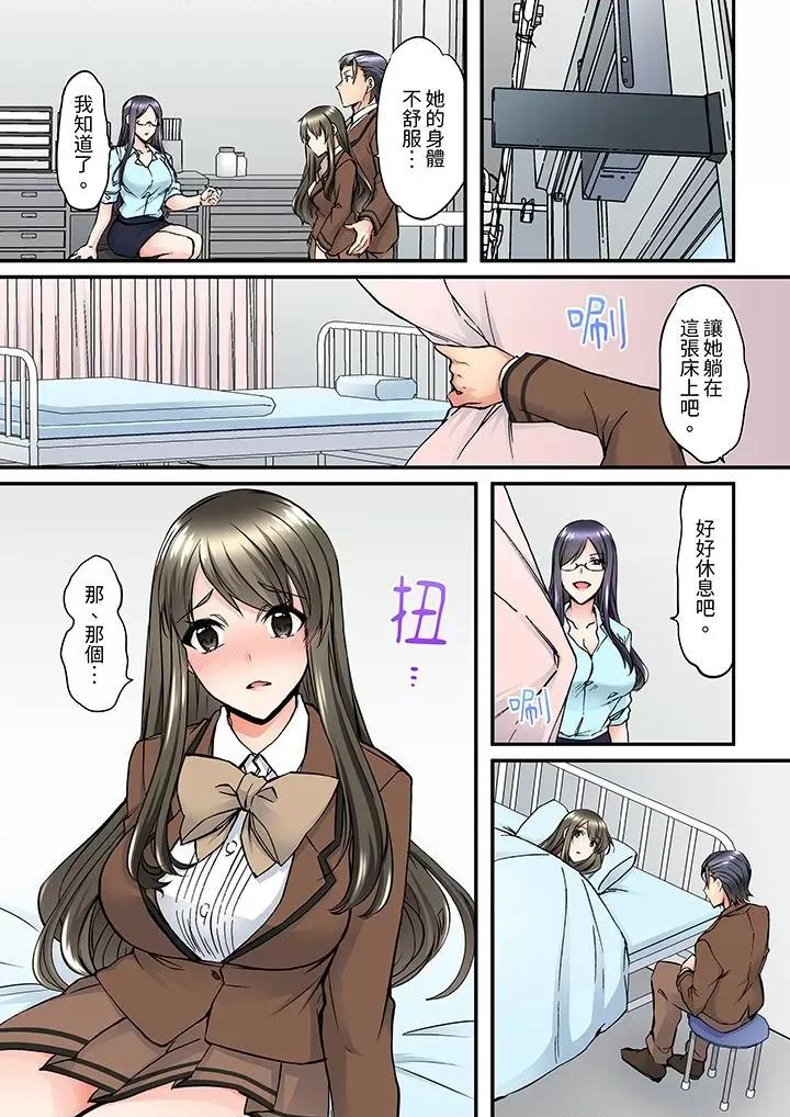班裡的优等生，一脸淫荡地被幹到「妳在教室裡都能发情呢」 班里的优等生，一脸淫荡地被干到高潮「妳在教室里都能发情呢」-第7话 第10页