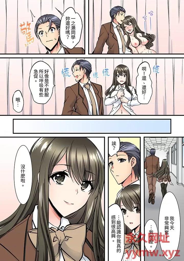 班裡的优等生，一脸淫荡地被幹到「妳在教室裡都能发情呢」 班里的优等生，一脸淫荡地被干到高潮「妳在教室里都能发情呢」-第8话 第13页