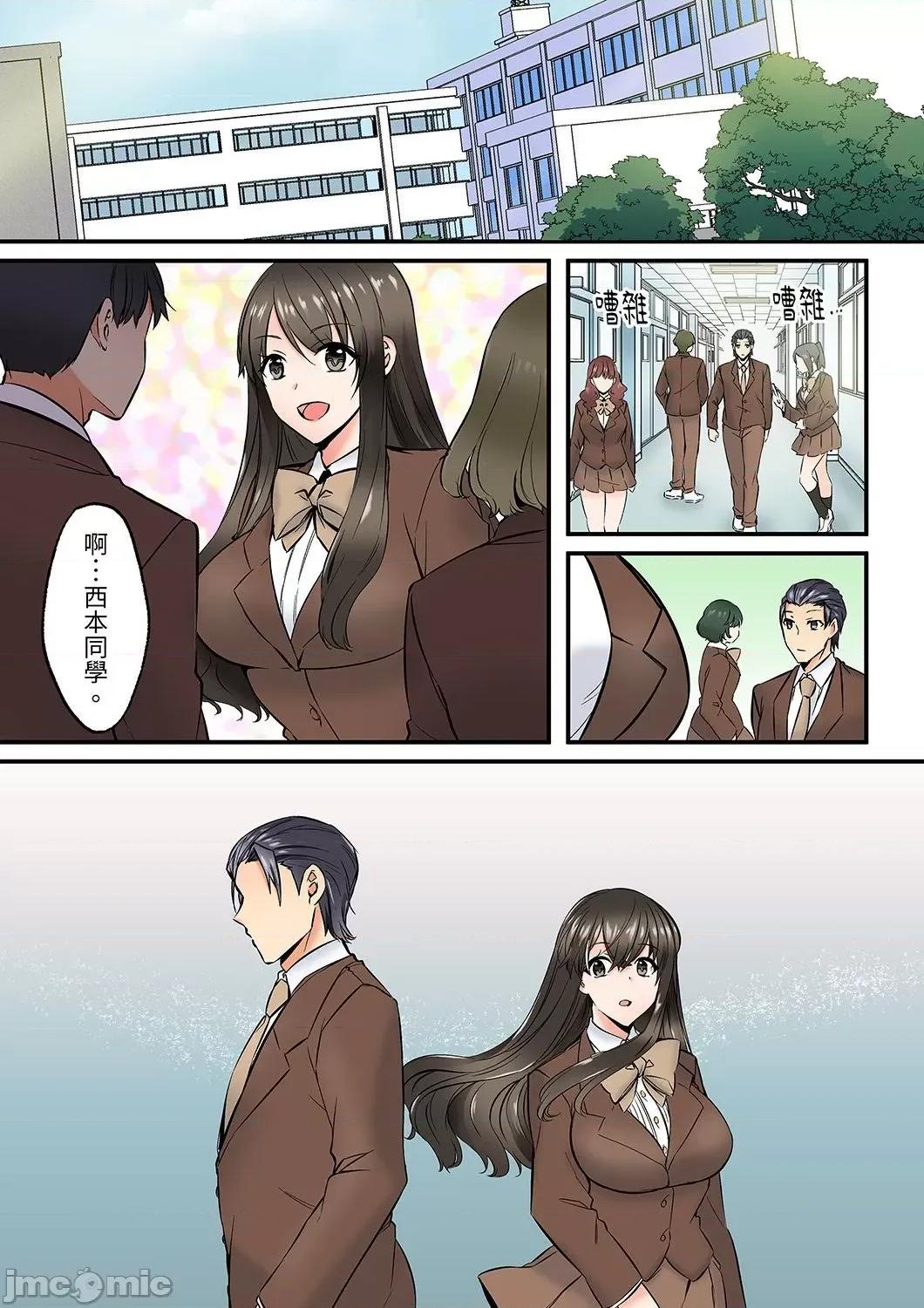 班裡的优等生，一脸淫荡地被幹到「妳在教室裡都能发情呢」 班裡的优等生，一脸淫荡地被幹到高潮「妳在教室裡都能发情9 第3页