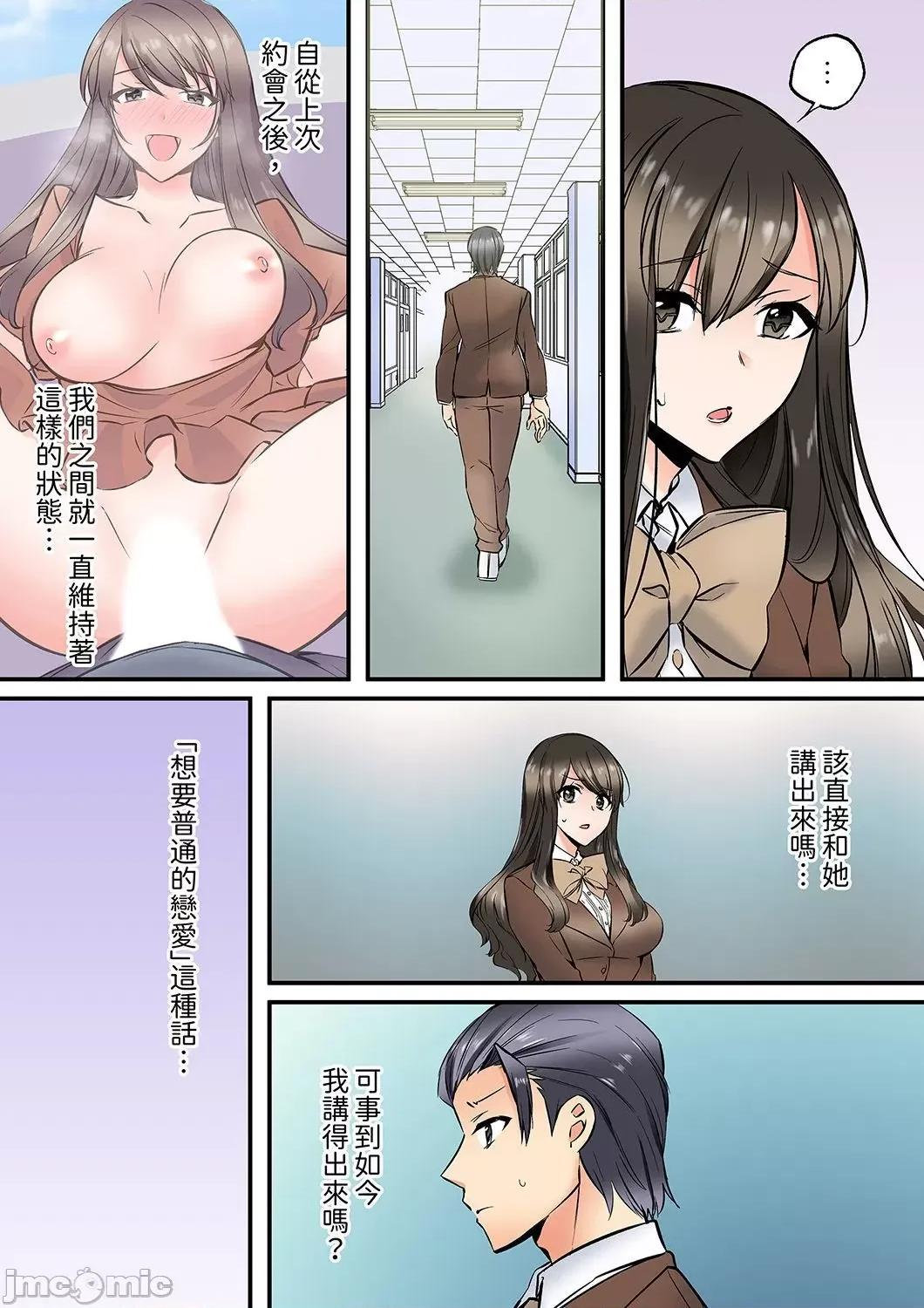 班裡的优等生，一脸淫荡地被幹到「妳在教室裡都能发情呢」 班裡的优等生，一脸淫荡地被幹到高潮「妳在教室裡都能发情9 第4页
