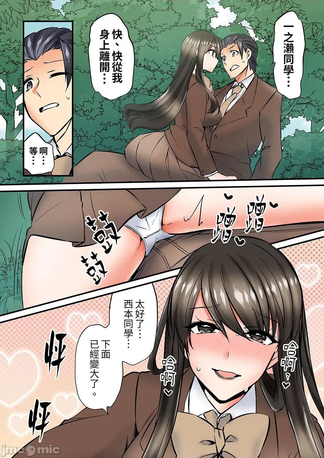 班裡的优等生，一脸淫荡地被幹到「妳在教室裡都能发情呢」 班裡的优等生，一脸淫荡地被幹到高潮「妳在教室裡都能发情9 第7页