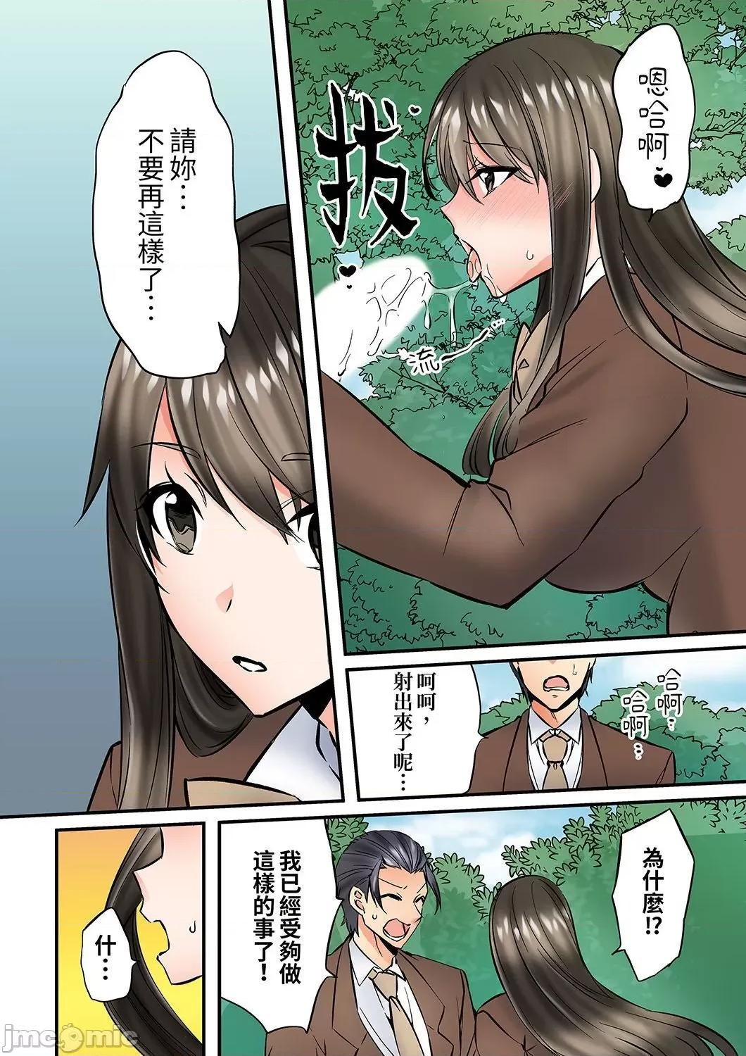 班裡的优等生，一脸淫荡地被幹到「妳在教室裡都能发情呢」 班裡的优等生，一脸淫荡地被幹到高潮「妳在教室裡都能发情9 第10页