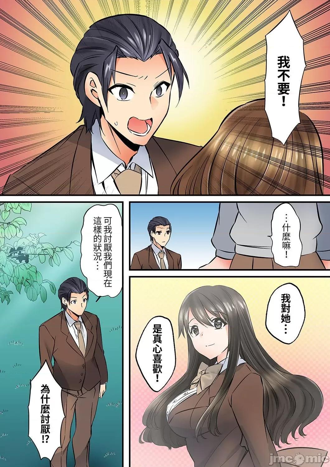 班裡的优等生，一脸淫荡地被幹到「妳在教室裡都能发情呢」 班裡的优等生，一脸淫荡地被幹到高潮「妳在教室裡都能发情9 第14页