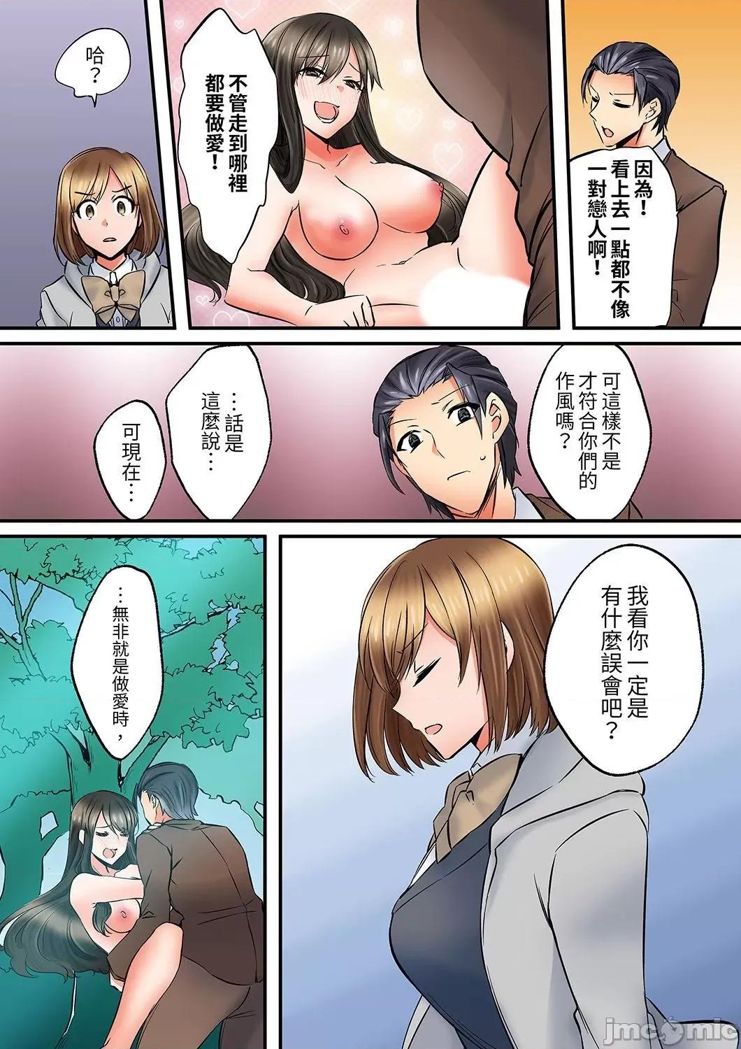 班裡的优等生，一脸淫荡地被幹到「妳在教室裡都能发情呢」 班裡的优等生，一脸淫荡地被幹到高潮「妳在教室裡都能发情9 第15页