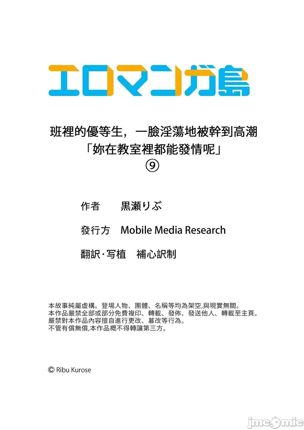 班裡的优等生，一脸淫荡地被幹到「妳在教室裡都能发情呢」 班裡的优等生，一脸淫荡地被幹到高潮「妳在教室裡都能发情9 第27页