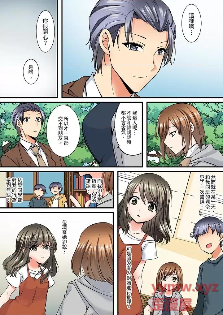 班裡的优等生，一脸淫荡地被幹到「妳在教室裡都能发情呢」 班里的优等生，一脸淫荡地被干到高潮「妳在教室里都能发情呢」-第13话 第4页