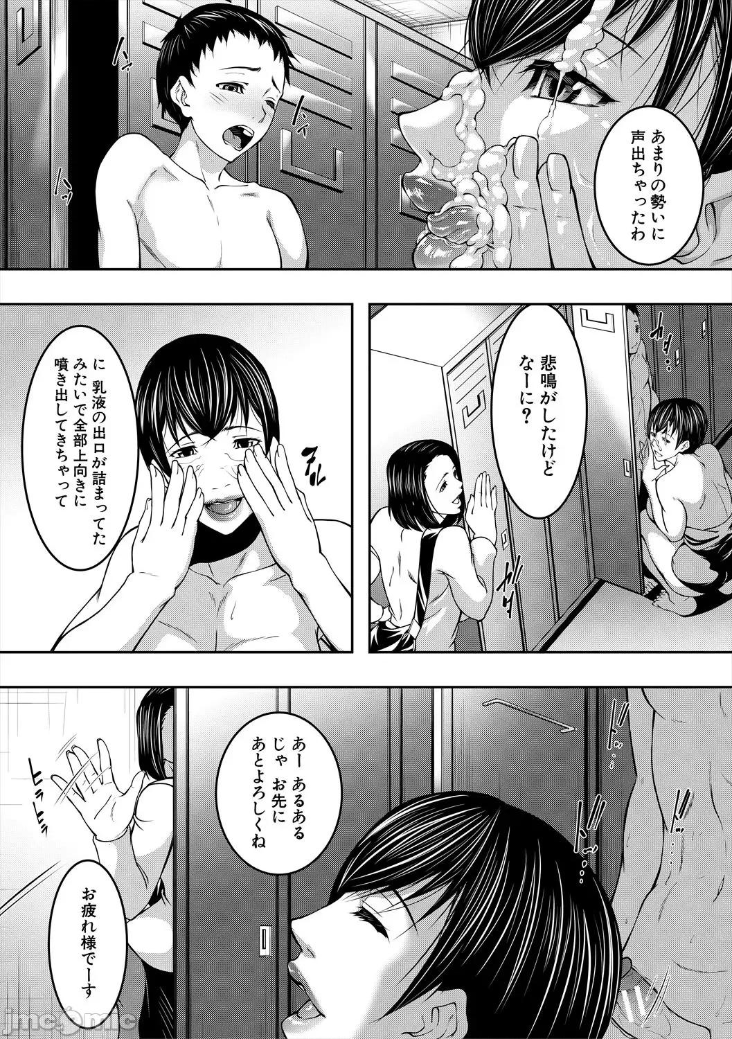 の淫れ [青妬かげ] 熟女の淫れ巨乳 [DL版] 第177页