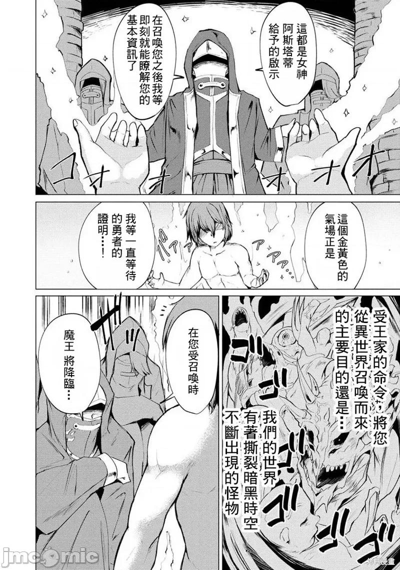 即使大家都被勇者睡了，也不能放弃战斗，最后赢的一定是我 即使大家都被勇者睡了，也不能放弃战斗，最后赢的一定是我 第2页
