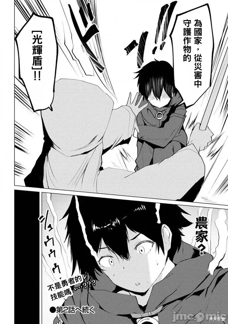 即使大家都被勇者睡了，也不能放弃战斗，最后赢的一定是我 即使大家都被勇者睡了，也不能放弃战斗，最后赢的一定是我 第41页