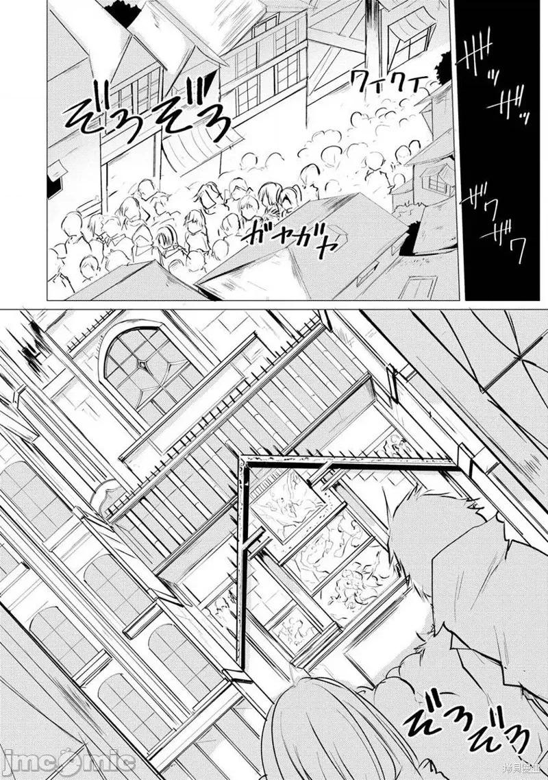 即使大家都被勇者睡了，也不能放弃战斗，最后赢的一定是我 即使大家都被勇者睡了，也不能放弃战斗，最后赢的一定是我 第27页