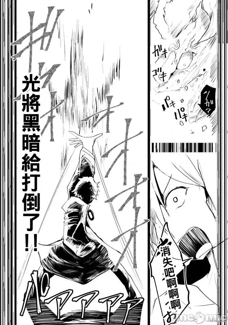 即使大家都被勇者睡了，也不能放弃战斗，最后赢的一定是我 即使大家都被勇者睡了，也不能放弃战斗，最后赢的一定是我 第26页
