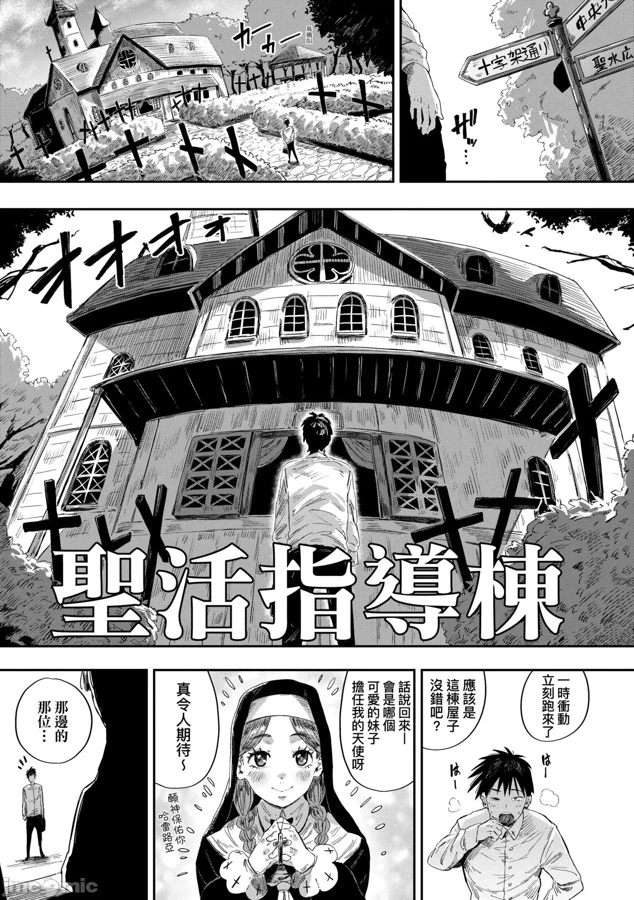 性癖全开童贞吞噬者 性癖全开童贞吞噬者[儿时凿壁个人简单修正][ねいさん] ヴァージンイーターズ [中国翻译] [ [DL版] 第190页