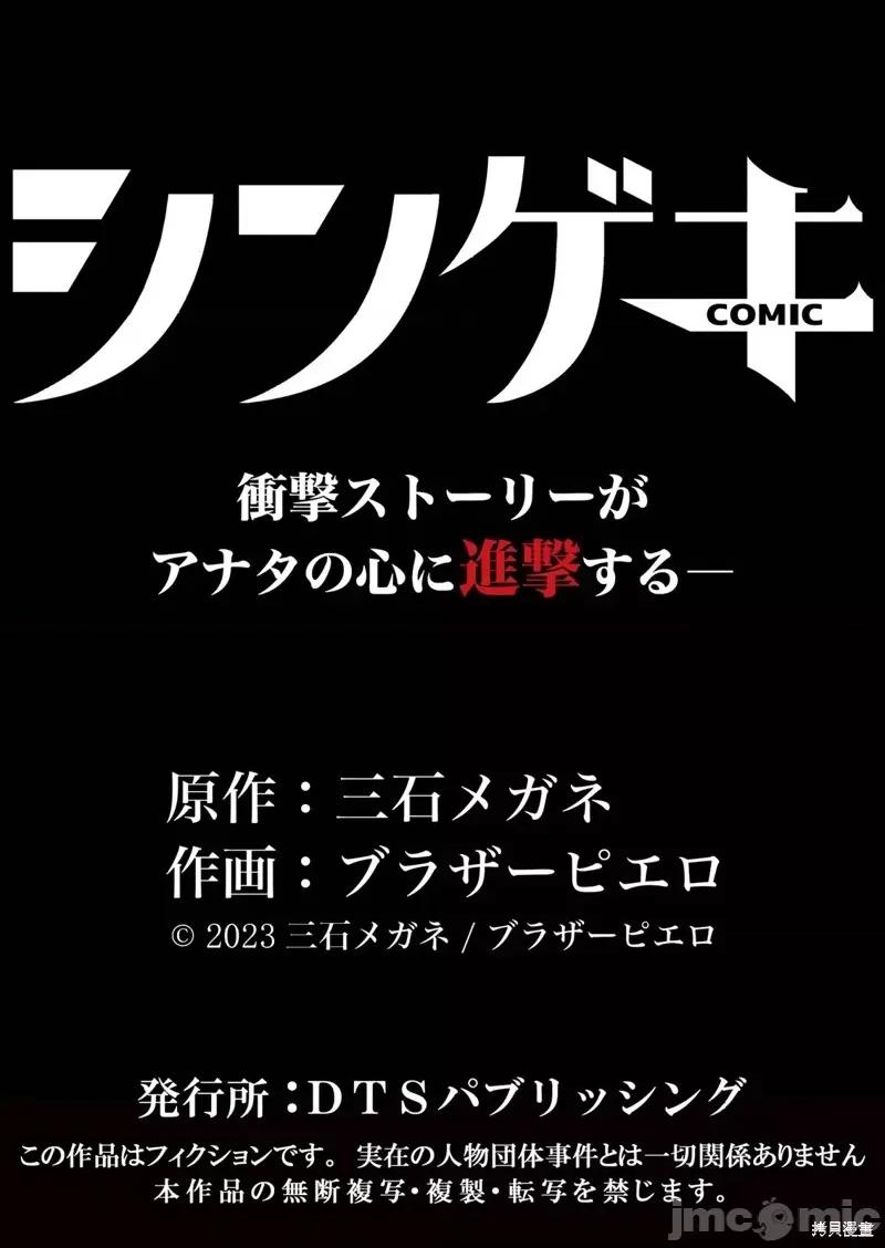 寄生娃娃 寄生娃娃 [三石メガネ] パラサイト・ドール 第36页