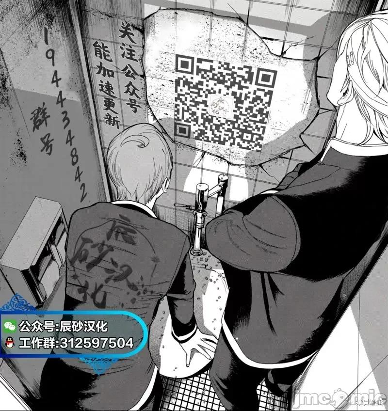 寄生娃娃 寄生娃娃 [三石メガネ] パラサイト・ドール 第37页
