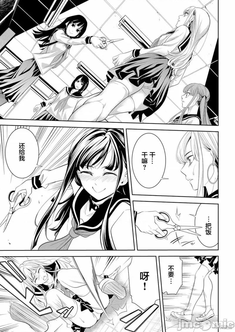 寄生娃娃 寄生娃娃第02话.zip 第3页
