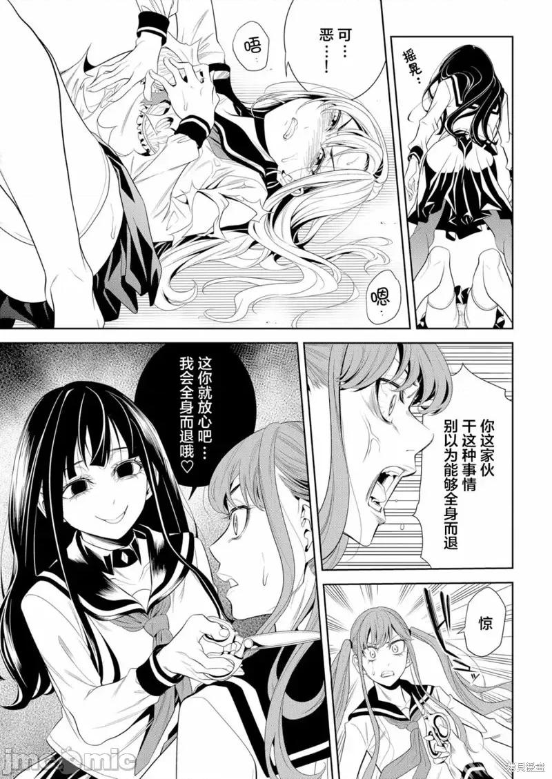 寄生娃娃 寄生娃娃第02话.zip 第5页