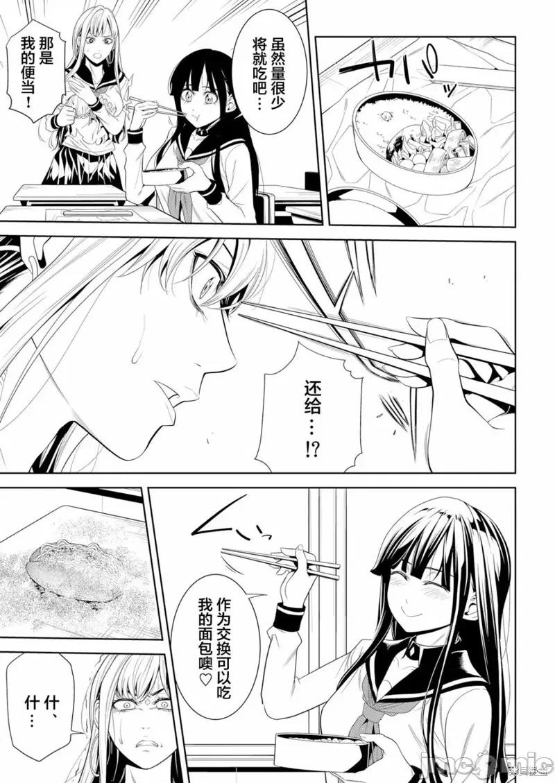 寄生娃娃 寄生娃娃第02话.zip 第7页