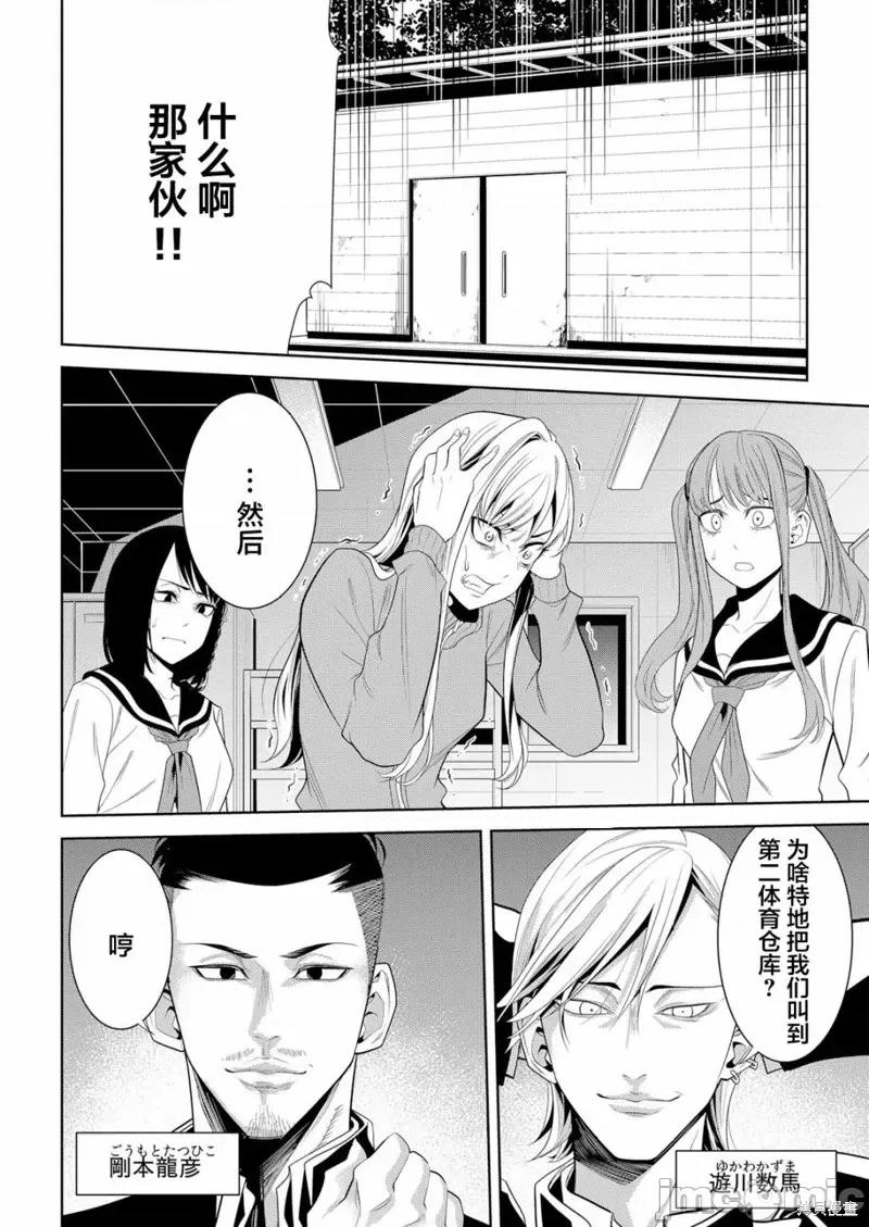 寄生娃娃 寄生娃娃第02话.zip 第8页