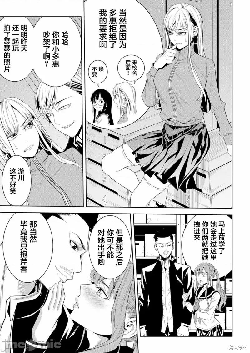 寄生娃娃 寄生娃娃第02话.zip 第9页