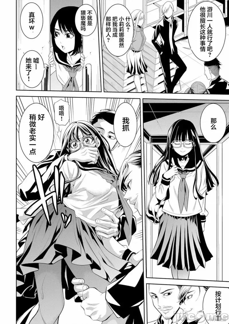 寄生娃娃 寄生娃娃第02话.zip 第10页
