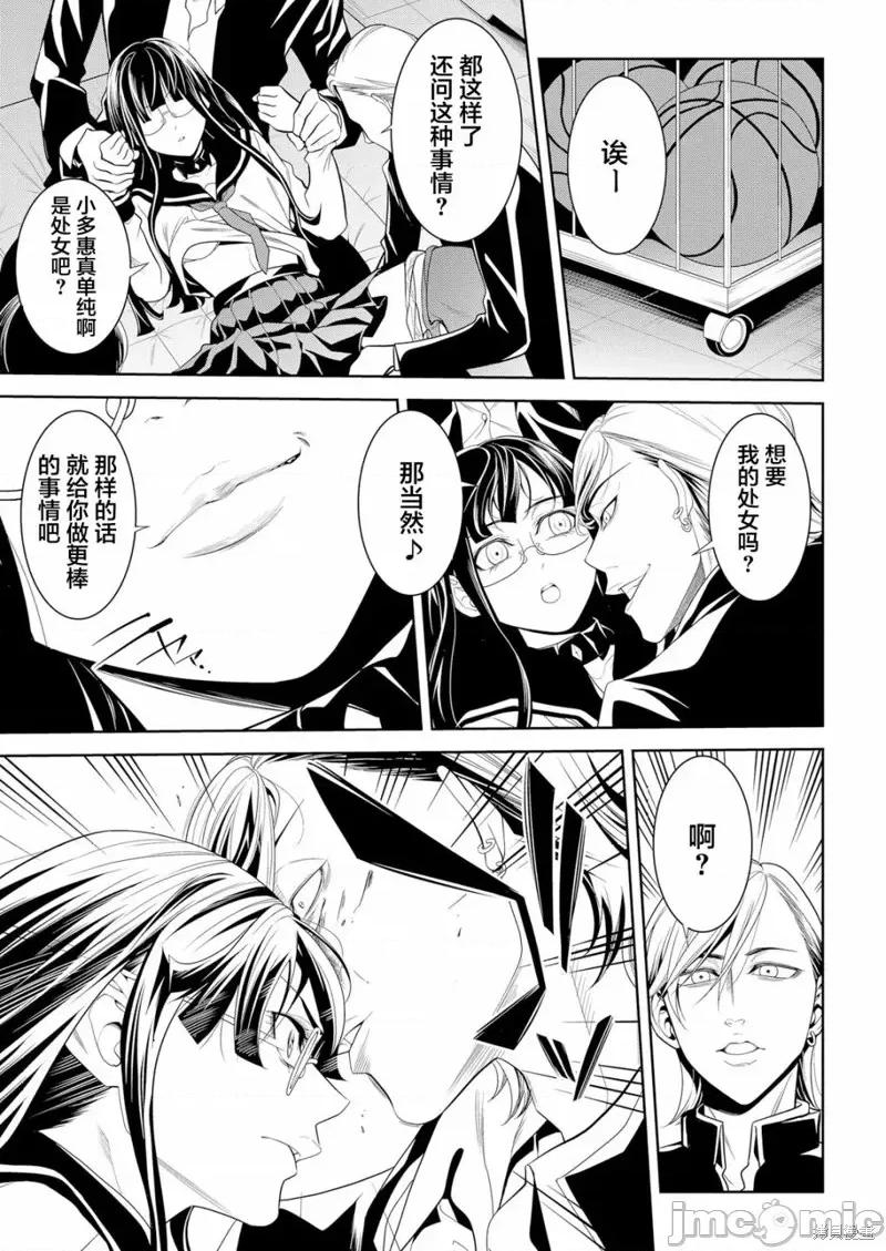 寄生娃娃 寄生娃娃第02话.zip 第13页
