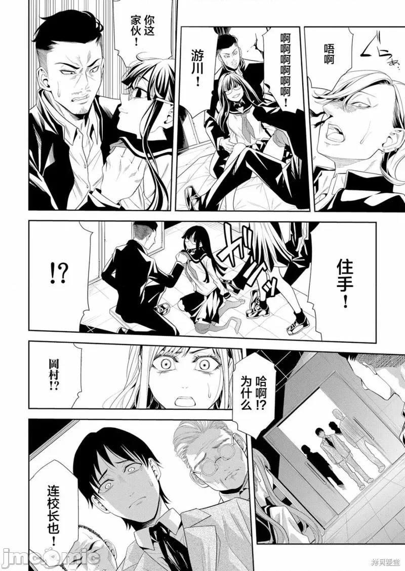 寄生娃娃 寄生娃娃第02话.zip 第14页