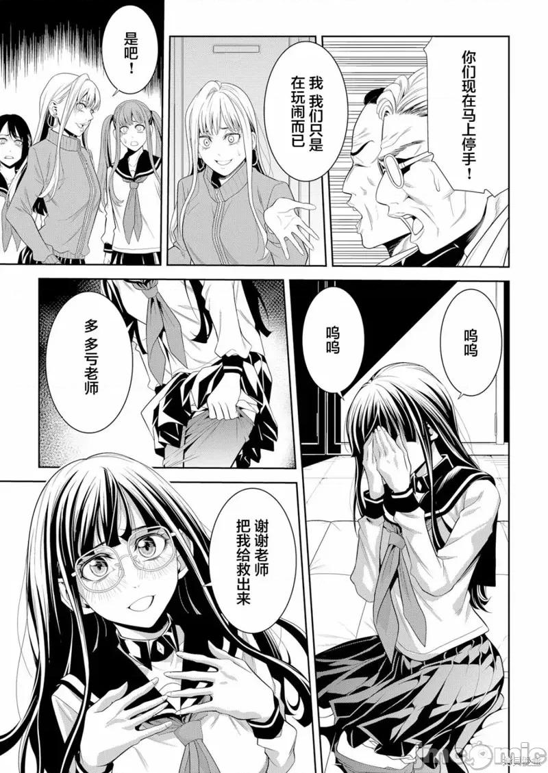 寄生娃娃 寄生娃娃第02话.zip 第15页