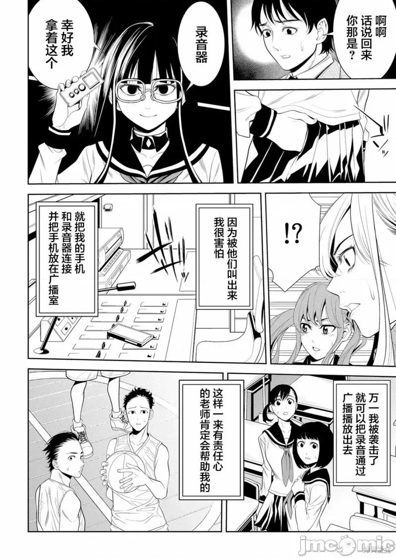 寄生娃娃 寄生娃娃第02话.zip 第16页