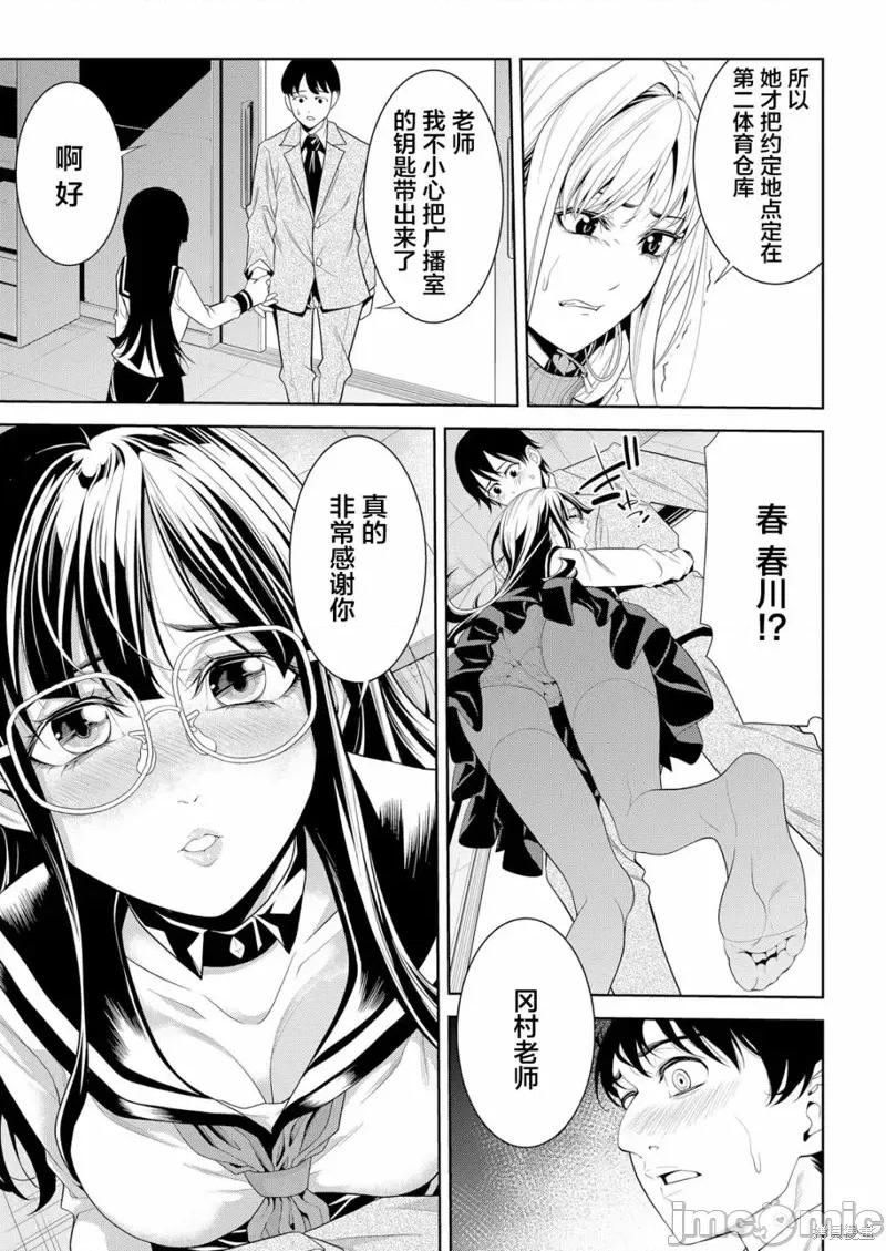 寄生娃娃 寄生娃娃第02话.zip 第17页