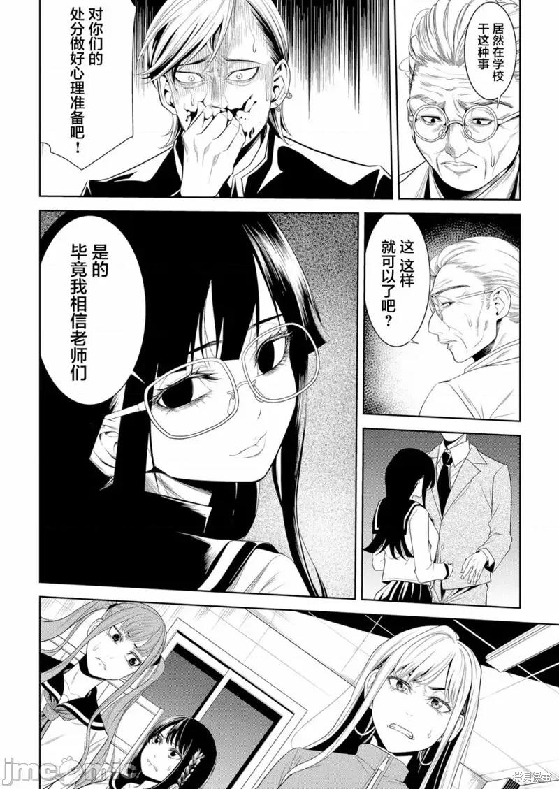 寄生娃娃 寄生娃娃第02话.zip 第18页