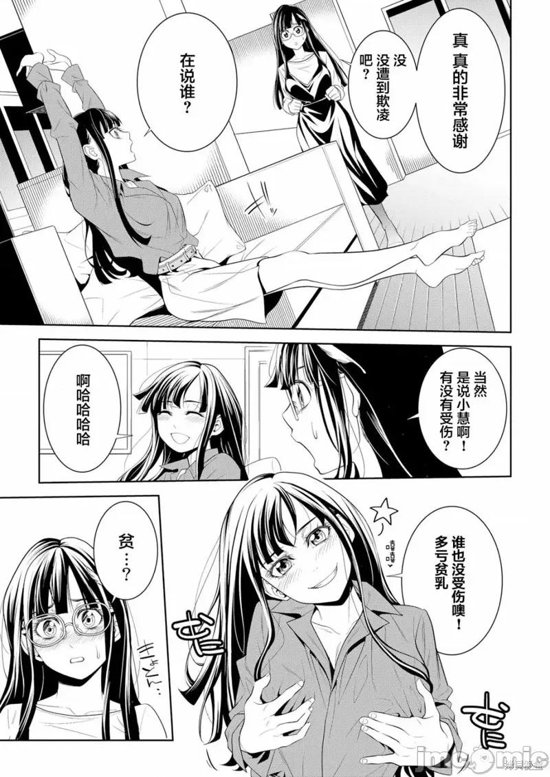 寄生娃娃 寄生娃娃第02话.zip 第21页