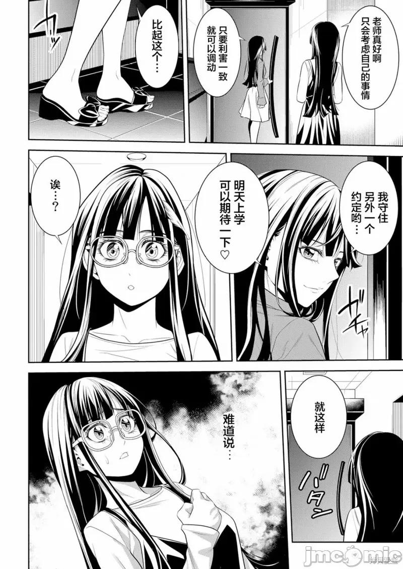 寄生娃娃 寄生娃娃第02话.zip 第22页