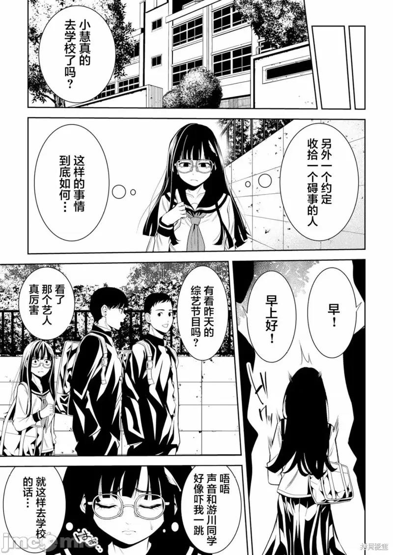 寄生娃娃 寄生娃娃第02话.zip 第23页