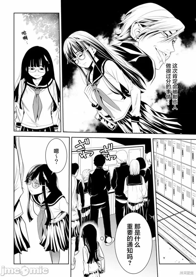 寄生娃娃 寄生娃娃第02话.zip 第24页