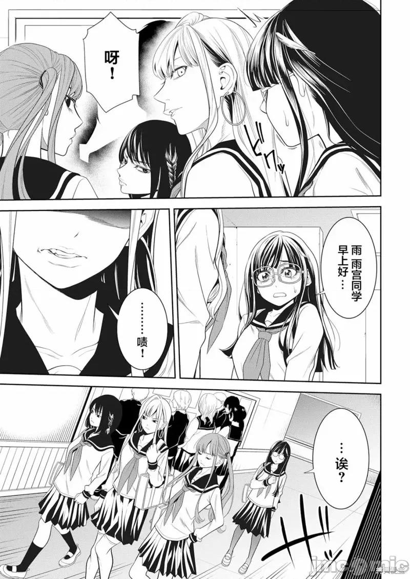 寄生娃娃 寄生娃娃第02话.zip 第25页